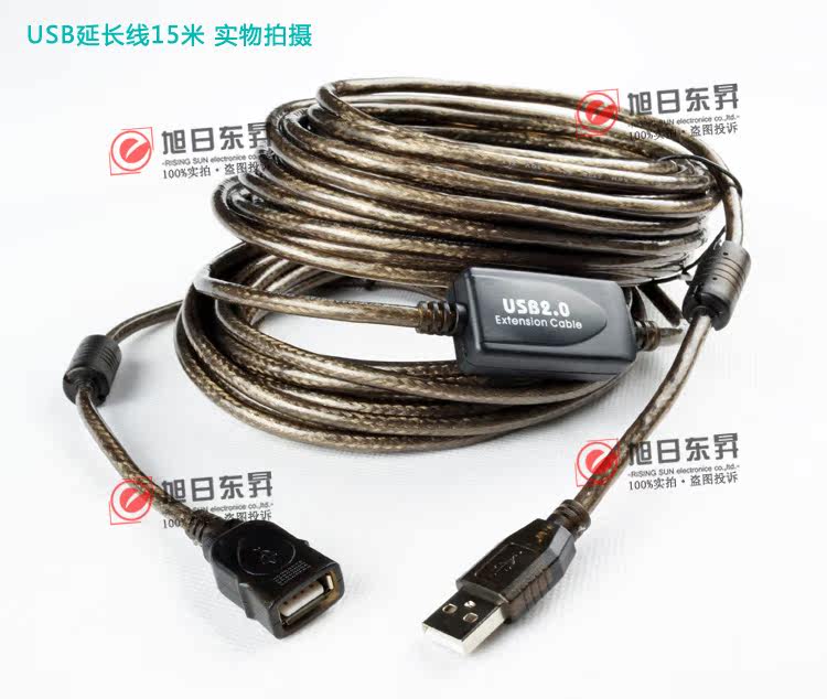 Prolongateur USB - Ref 435333 Image 35