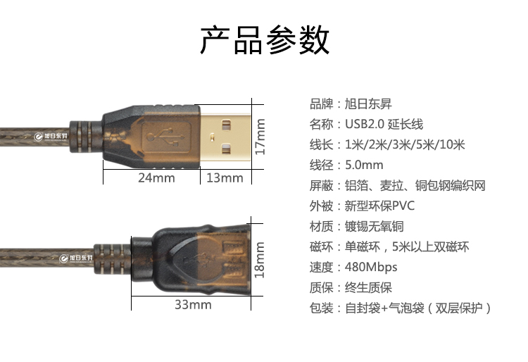 Prolongateur USB - Ref 433437 Image 23