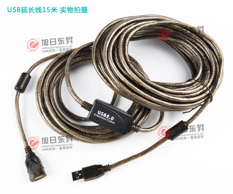 Prolongateur USB - Ref 433370 Image 36