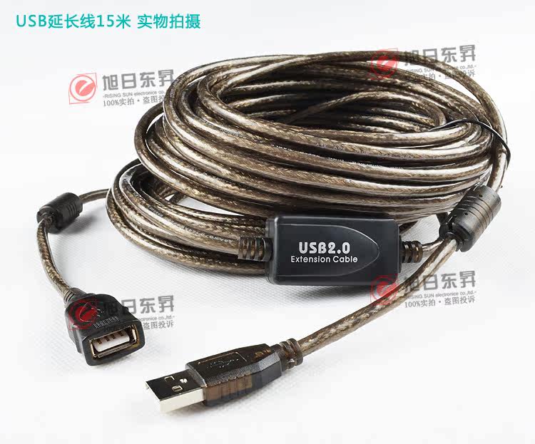 Prolongateur USB - Ref 435333 Image 36