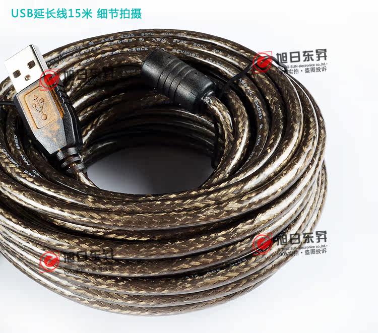 Prolongateur USB - Ref 435333 Image 33