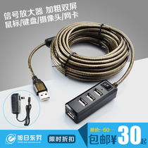  usb延长线 USB2.0延长线10米 带4口分线器 usb hub 延长线