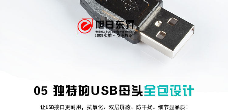 Prolongateur USB - Ref 435333 Image 27