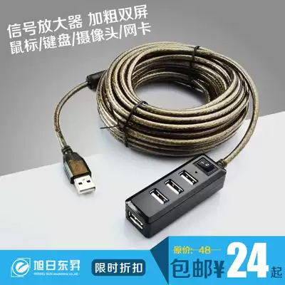  USB extension cable 5 meters with 4 ports extension cable USB2 0 extension cable usb extension cable HUB