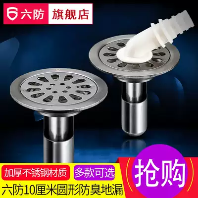 Six anti round 10cm modified old floor drain all stainless steel shower powder room washing machine deodorant floor drain
