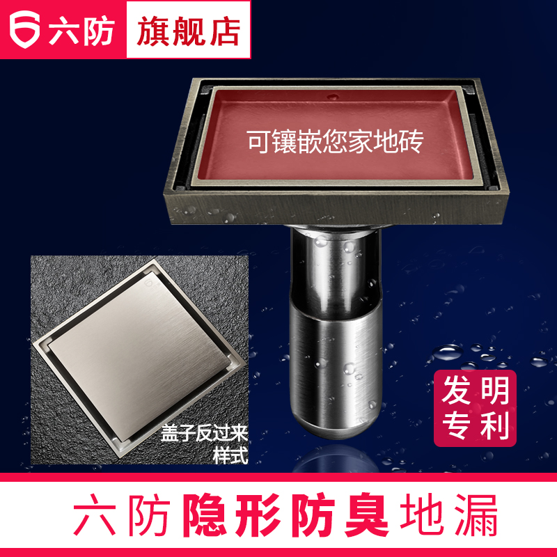 New Six Anti-Stealth Deodorant Floor Drain Shower Makeup Room Large Displacement Imitation Ancient Removable Floor Tile Balcony Kitchen Floor Drain