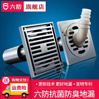 Six-proof full copper dressing room kitchen universal balcony floor drain set shower washing machine wide mouth deodorant floor drain