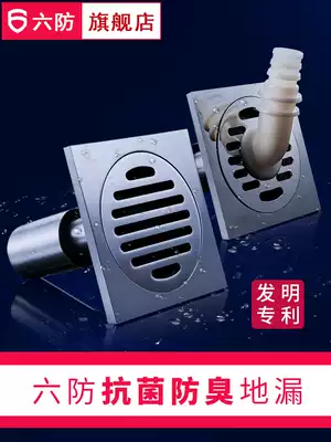 Six-proof patent copper dressing room washing machine deodorant floor drain large displacement anti-overflow balcony wide-mouth core