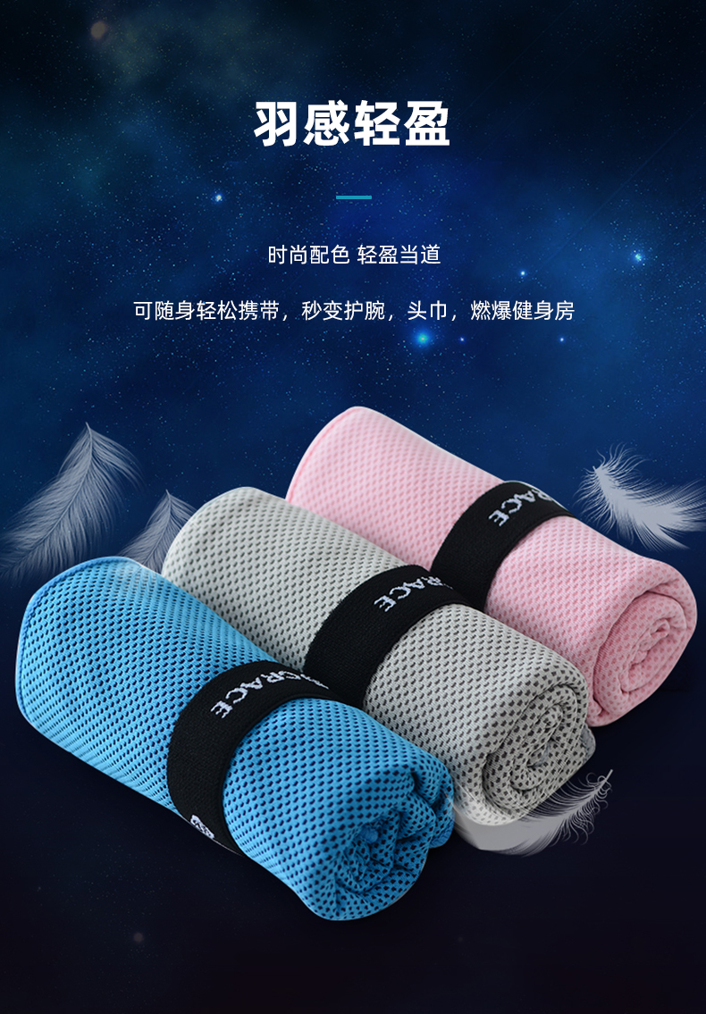 洁丽雅 冷感运动毛巾 一甩即凉 图9