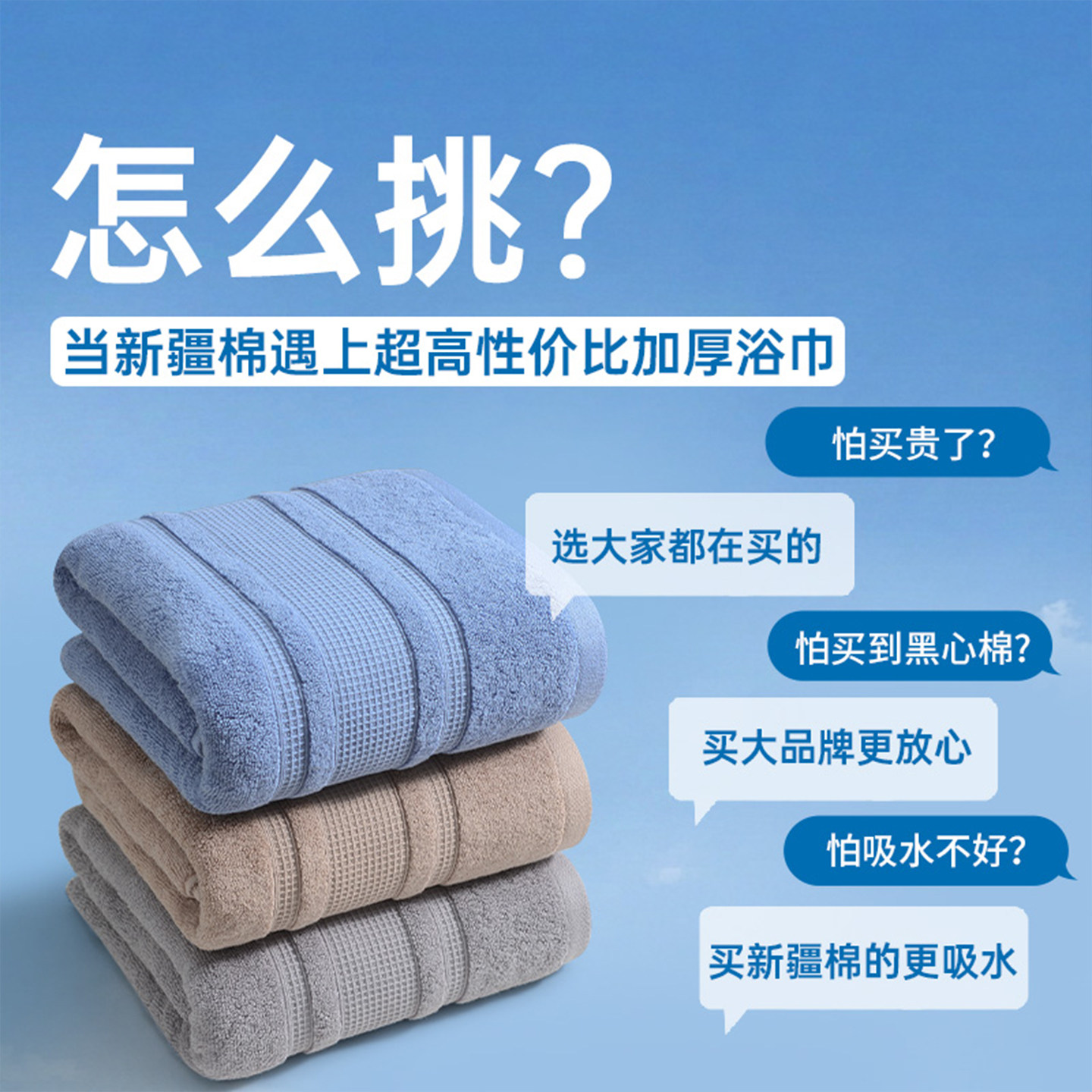 2025新款洁丽雅纯棉浴巾,吸水力爆表!男女通用加厚款真香预警🔥-浴巾-淘宝百科网