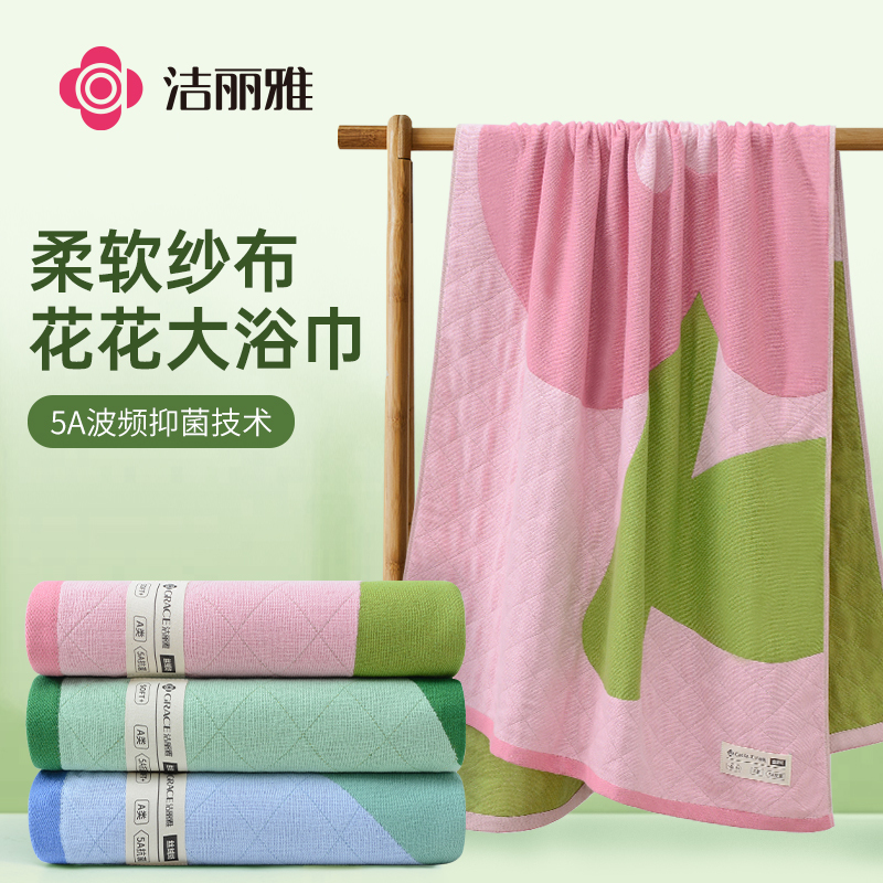 Jialiya Three-Layer Gauze Bath Towel for Women, Floral Jacquard, Absorbent, Easy to Dry, Skin-Friendly, Soft and Durable, Household Bath Towel for Men