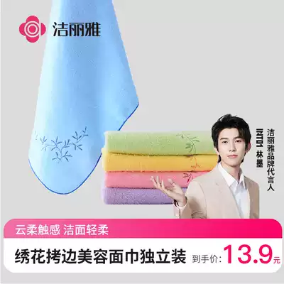 Jielia fiber towel embroidered torture edge beauty towel adult couple children wash face towel single pack