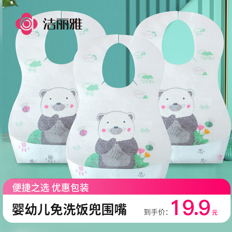 Clean Liya disposable surrounding pocket for a baby to eat and waterproof and anti-dirty baby dinner for children to be free of washing and turning around the hood