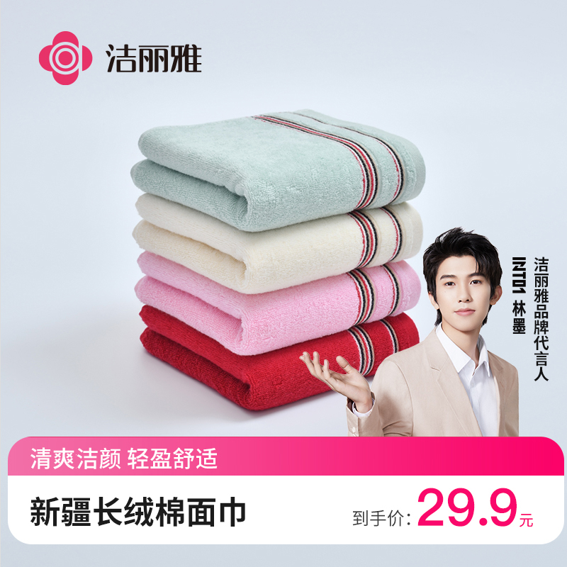 Jielia towel cotton wash face household adult does not lose hair soft cotton absorbent men and women thick face towel 2