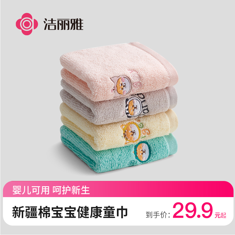 Jielia cotton small towel Cotton children's face wash Home soft water absorption does not shed hair adult female face towel 5 pieces