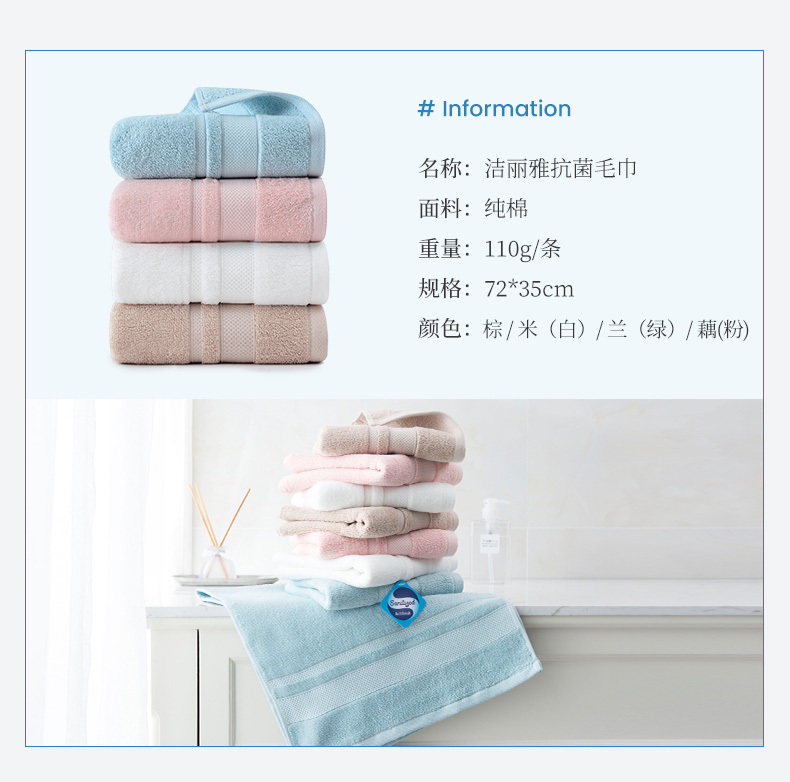 洁丽雅 鲁道夫抗菌 纯棉毛巾 2条 图7