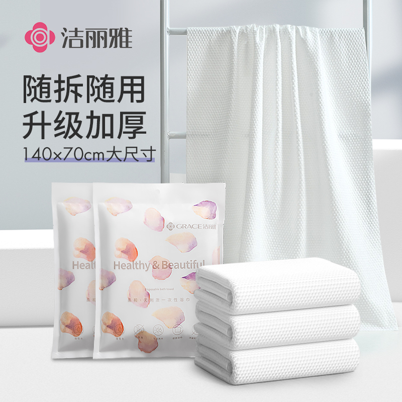 Jialiya Disposable Bath Towel for Men and Women, Thickened Travel Portable Package, Hotel Home Compressed Large Towel, Travel Supplies