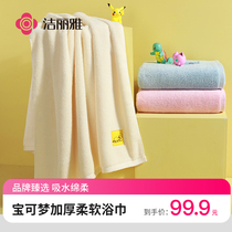 Jieli Yabao Ke Dream long-staple cotton bath towel men and women long staple cotton large towel home soft thick bath towel single strip