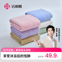 Jielia 1 bath towel 2 towel cotton adult soft male and female baby absorbent cute Korean thick bath towel set