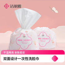grace clean liya disposable wash face towels large size cotton soft towel cleaning face towels 1 roll