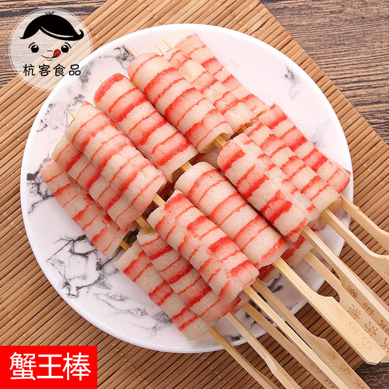 Hang-in-the-east cooking convenience store Ingredients Hemp Spicy hot pot Hot Pot Raw Crab King Rod 30 Pack RMB27