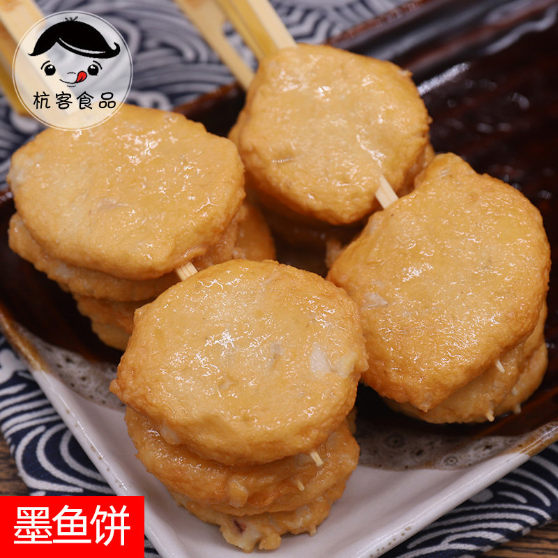 Oden ingredients, sauces, soups, hot pot meatballs, hot and spicy ingredients, new cuttlefish cakes, 20 skewers, 24 yuan per pack