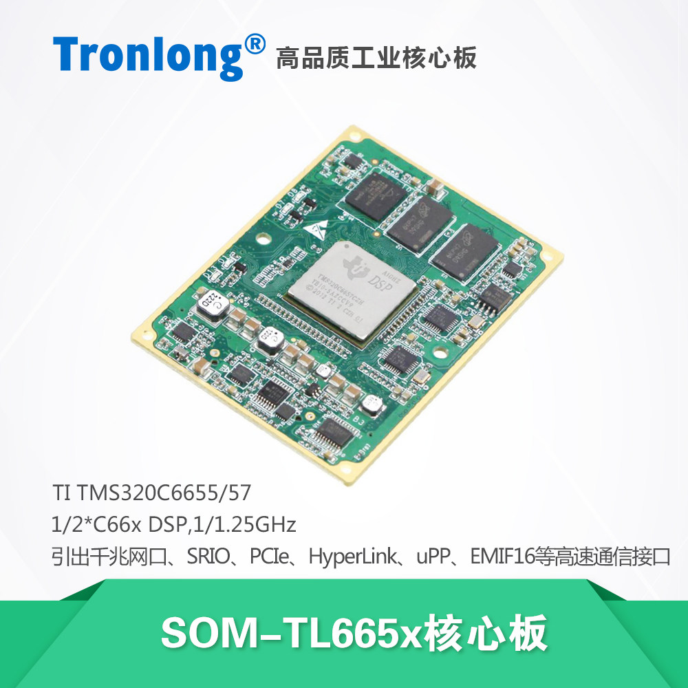 Chuanglong C665x industrial core board TI C6655 C6657 dual core C66x DSP 1GHz floating point