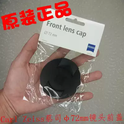 Carl Zeiss Zeiss lens cover 72mm caliber lens cover front cover front cover