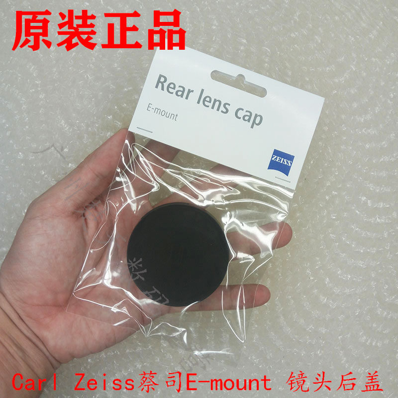 ZEIZZ cai Division E-mount lens rear cover E bayonet lens rear protection cover original clothing