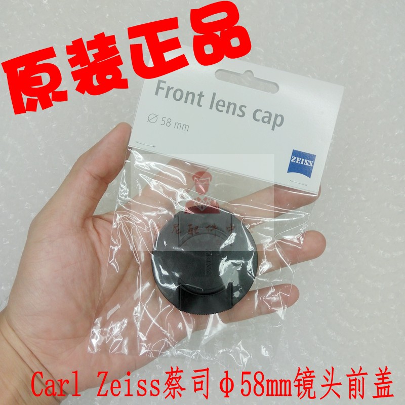 150块买个塑料盖？蔡司镜头的命，真值这个价。