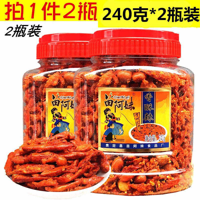 Snack Snack Guizhou Special production Miao Asiba is spicy and spicy and spicy with 240X2 bottle dried and fried chili peppers