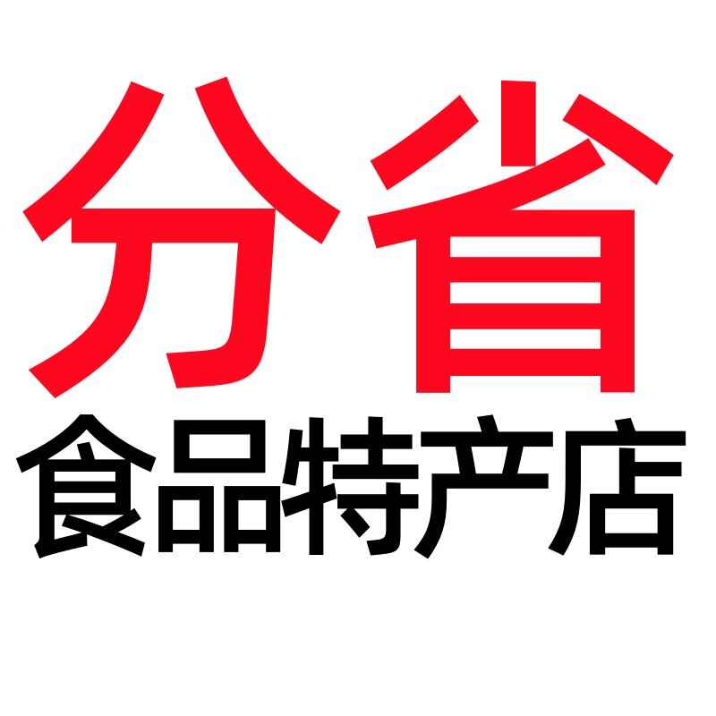 分省超市的LOGO