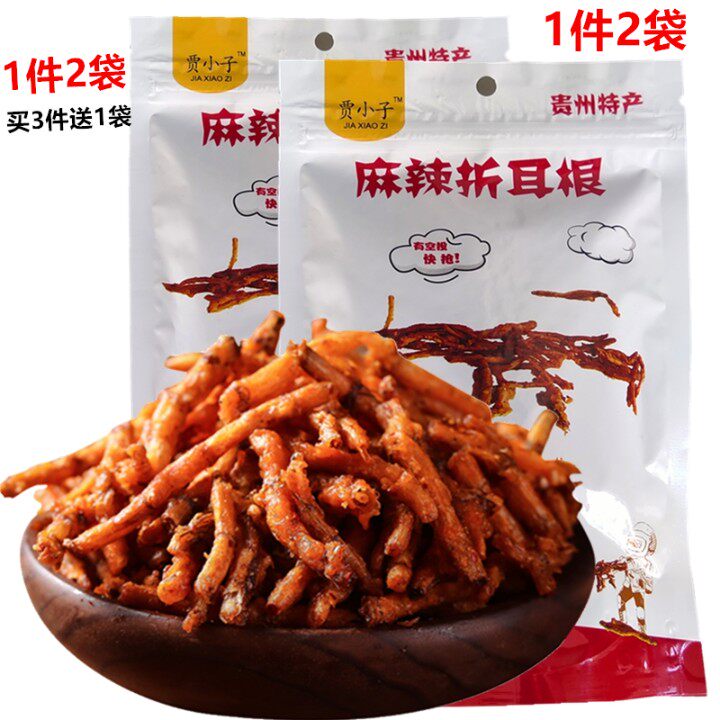 Guizhou Terrific Spicy Folding Ear Root Houti Houti 100gX2 Bag Fried Savory Crisp spicy and crisp snack Snack Open Bag Ready-to-eat