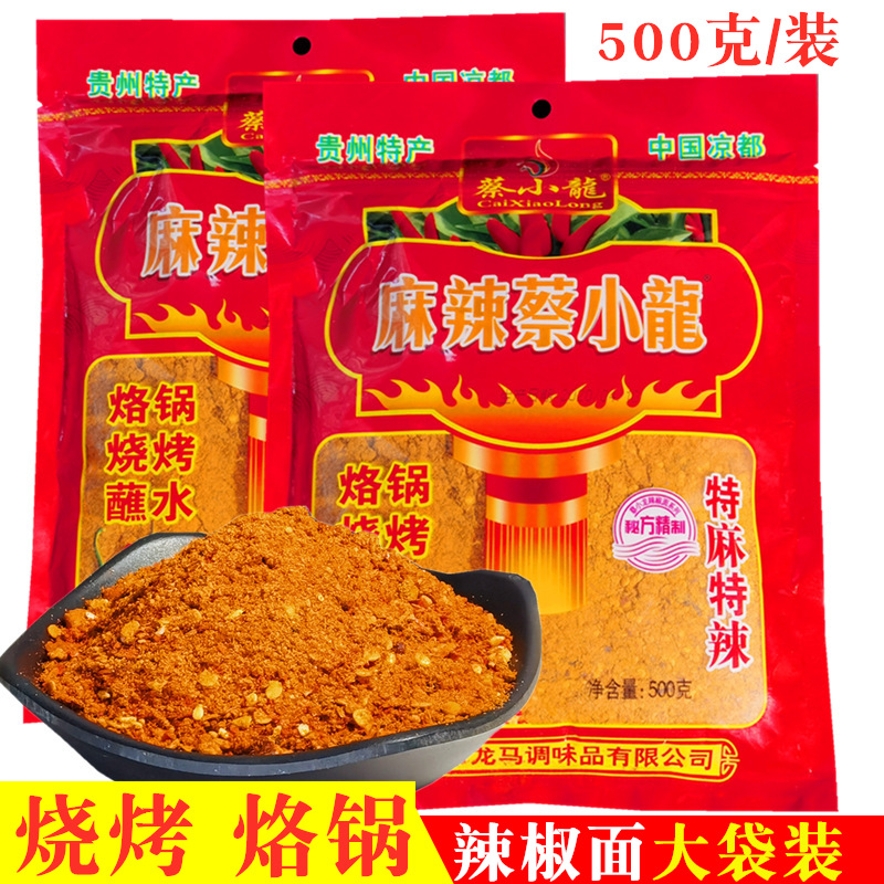 Guizhou chilli noodles 6 pan water spicy Cai Xiaolong pepper noodles spicy with spicy five-incense barbecue-branded pepper noodles 500g