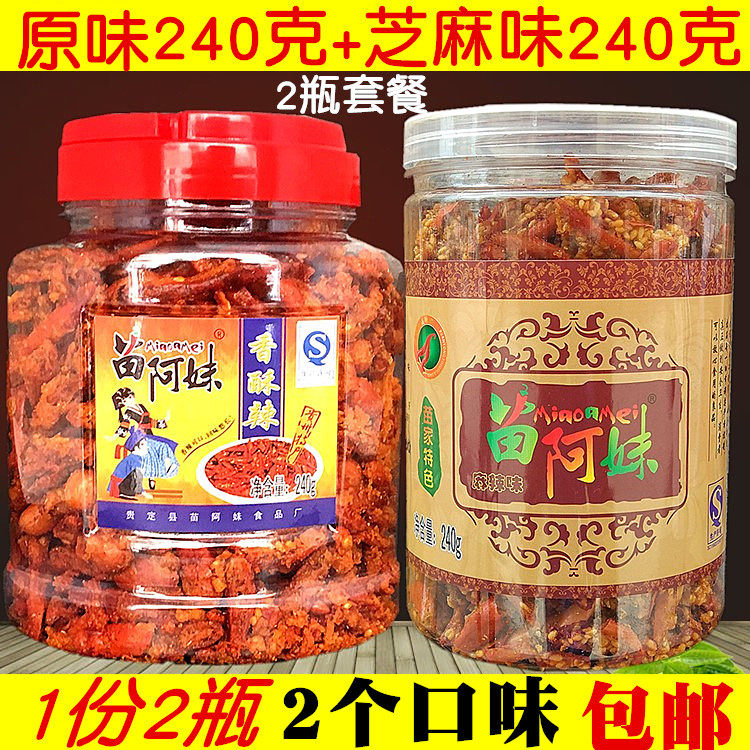 Two flavors of Guizhou Terrific Miao Agirl Sesame Sesame Spicy Flavor Plus Original Taste and Crisp Chili snacks