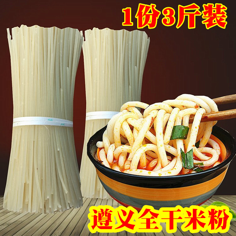 Guizhou dry rice noodles coarse-grained rice noodles fine rice noodles fried rice noodles dried Zunyi specialty pure rice noodles rice noodles 3 kg