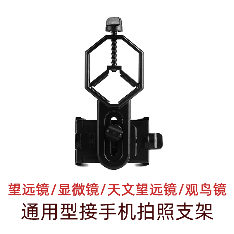 Microscope telescope pick up phone stand photo video camera pick up camera tripod special accessories