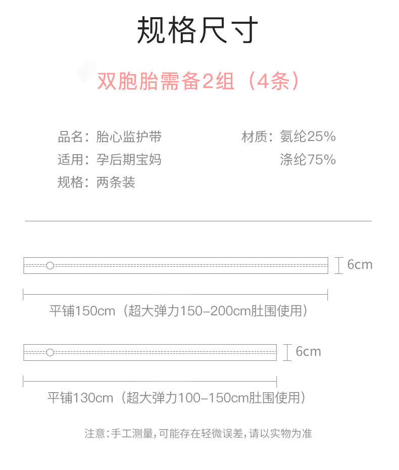 Бандаж 宝思源胎心监护带孕妇专用加长200斤全阶段两条装特长300斤无压力 Baosiyuan