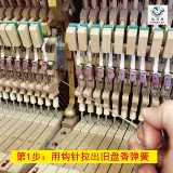 Аксуары для ремонта ароматной пружины/амортизации по обслуживанию фортепианной настройки/Аксессуары для фортепиано Famaya