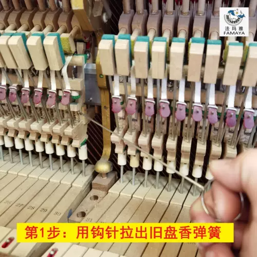 Аксуары для ремонта ароматной пружины/амортизации по обслуживанию фортепианной настройки/Аксессуары для фортепиано Famaya