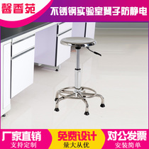 Stainless steel experiment stool extendable laboratory anti-static round stool Rotating hospital stool Class 100 workshop stool