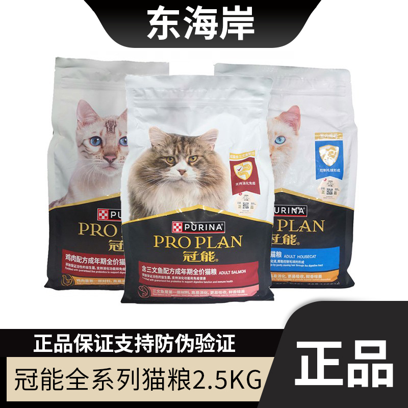 Guanneng Adult Cat Food 2.5kg Chicken Salmon Indoor Senior Cat Neutered Gastrointestinal Care Urinary Tract Cat Main Food