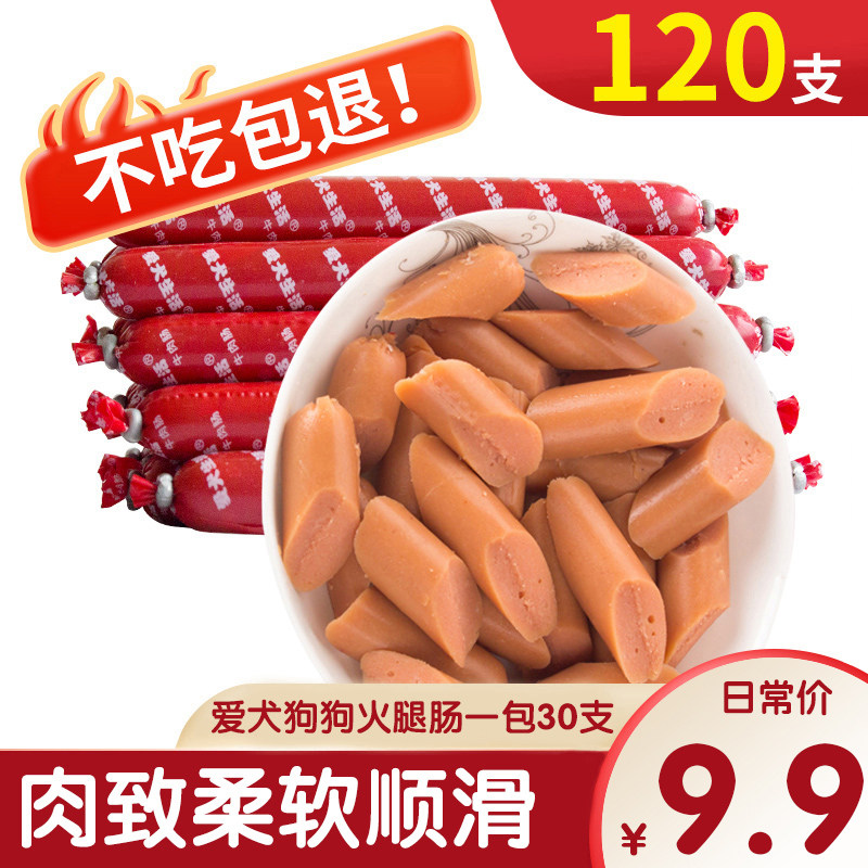 Dog Life, dog pet snacks, sausage, chicken, beef, 60 pieces, universal training dog teeth grinding, calcium supplement dog sausage