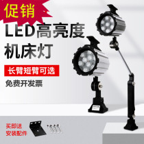 LED machine tool work light 24V36V110V220 CNC car punching milling grinder table lamp mechanical equipment lighting lamps