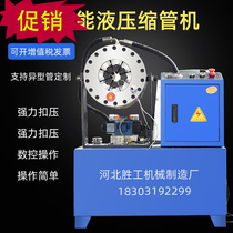 Scaffolding pipe shrinkage machine High pressure hose buckle machine Small vertical lying double-purpose lock machine greenhouse steel pipe pressing machine