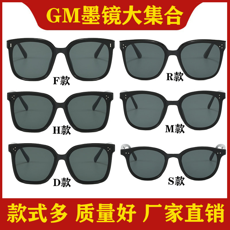 义乌眼镜厂家批发