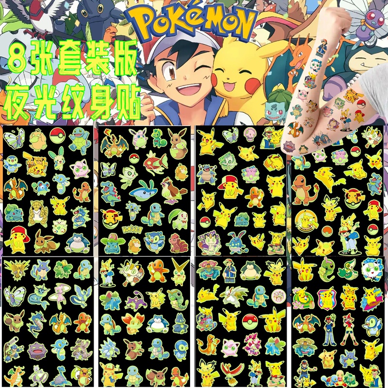 Eight-Pack of Cross-Border E-Commerce Pokémon Glow-In-The-Dark Tattoo Stickers, Water Transfer, Birthday Party Gifts, in Stock