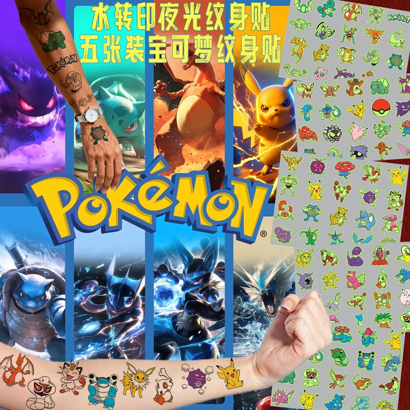 Five-Pack of Cross-Border E-Commerce Pokémon Glow-In-The-Dark Tattoo Stickers, Water Transfer, Birthday Party Gifts, in Stock