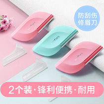 Eyebrow eyebrow pedicure knife safe ladies beauty salon special anti-scratch blade flagship store artifact set for beginners