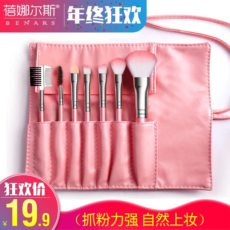 粉刷化妆刷套装初学者全套组合美妆彩妆工具粉底腮红眼影刷七件套